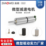 水阀执行器驱动系统传动齿轮箱编码器微型减速电机马达电动机