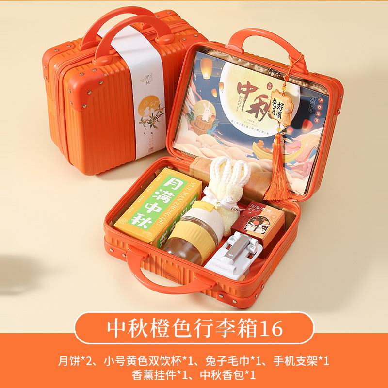 中秋节伴手礼公司团购送客户月饼礼盒套装员工福利礼物高档小礼品|undefined