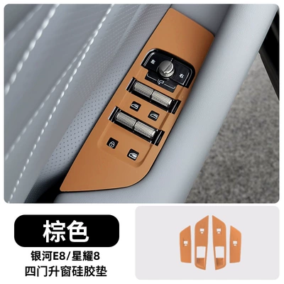 Avtomobil döşəmə paspasları Control Panel Silicone Pad Water - four-door-window-protection-pad-brown-model-star-8