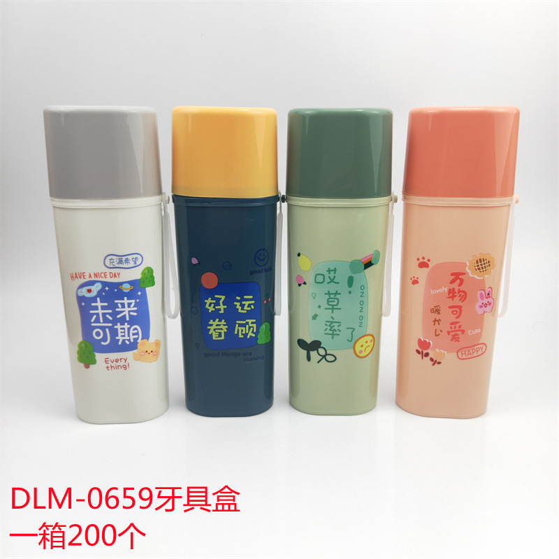 DLM-0659牙具盒
