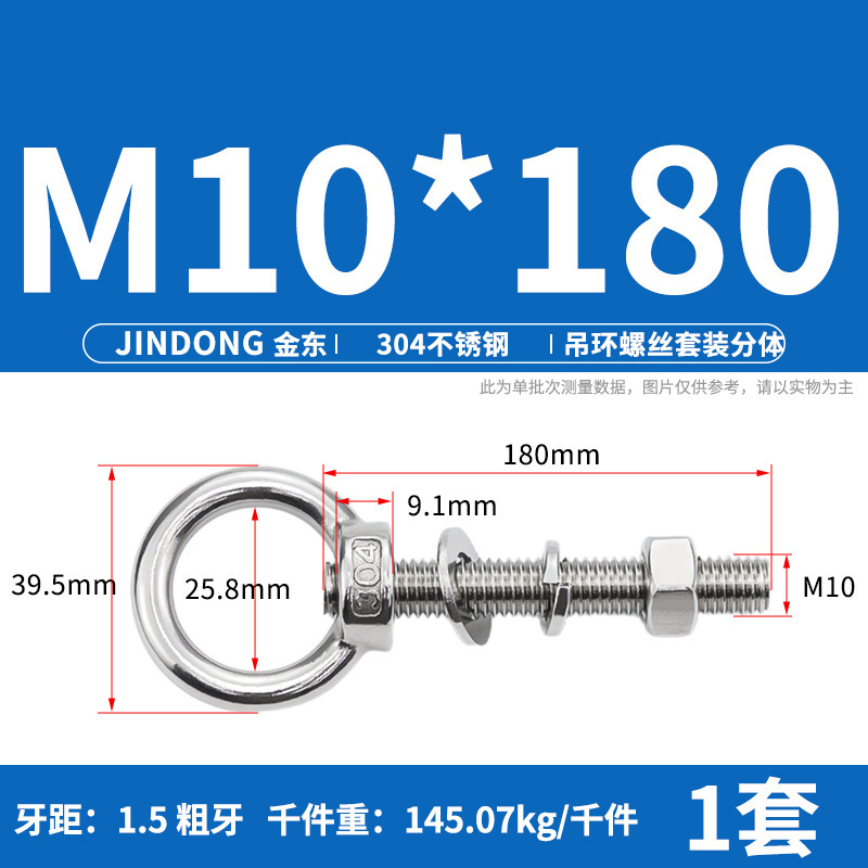 304 ステンレス鋼のリングネジとナットセット、リング付き、延長、壁貫通ネジ、固定ボルト M3M20|undefined