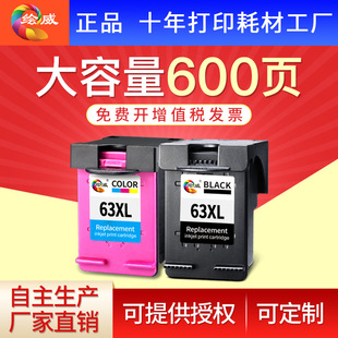 �L�����ݻ���hp63XLī��hp officejet 2130 3630 3830 4520 4650