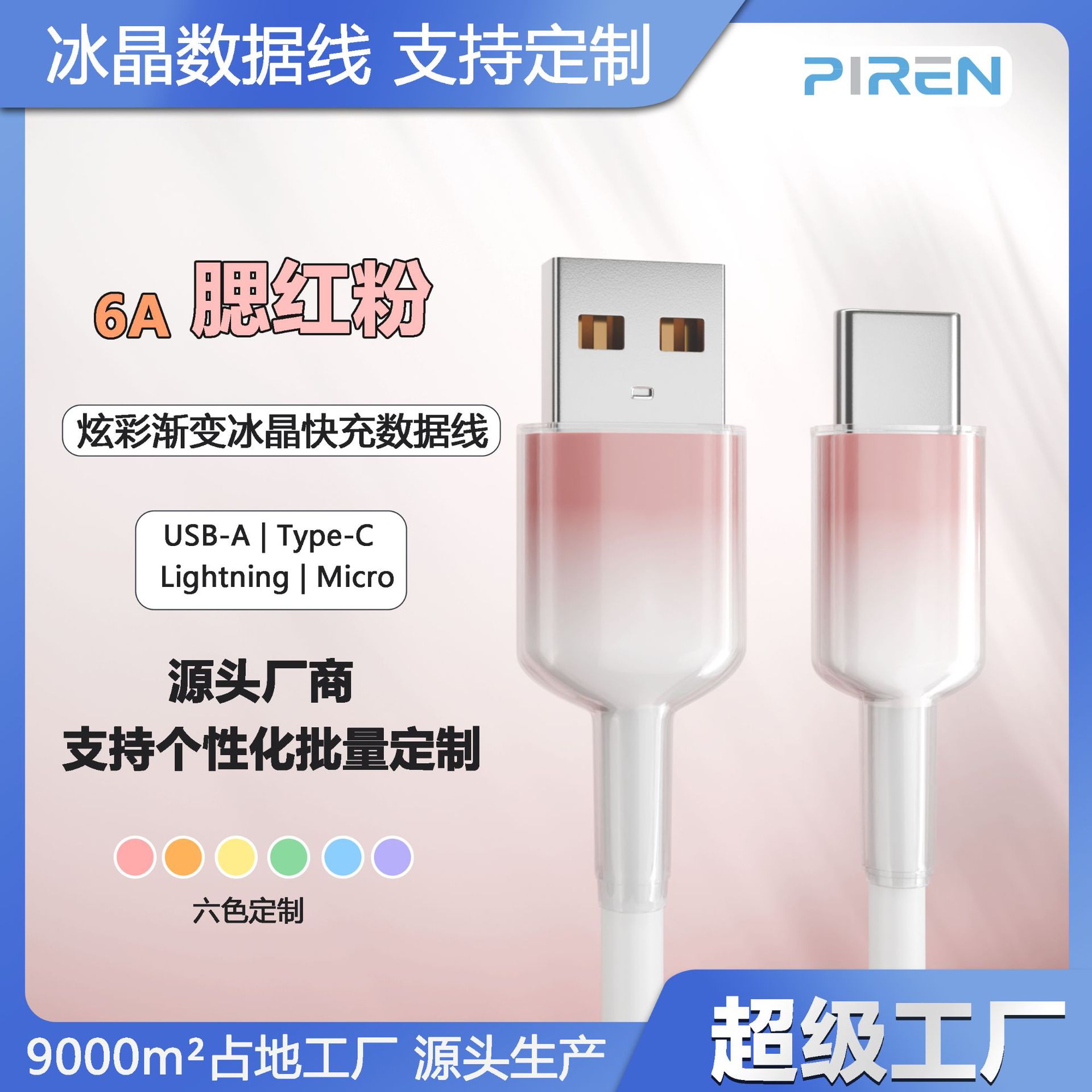 Usb-type-c interface (pink)