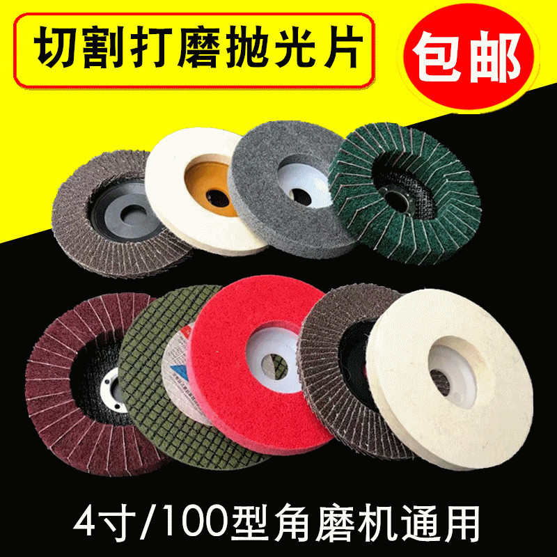 尼龙纤维抛光轮 羊毛 百叶片 100*16mm 拉丝轮砂轮切割片特价优惠