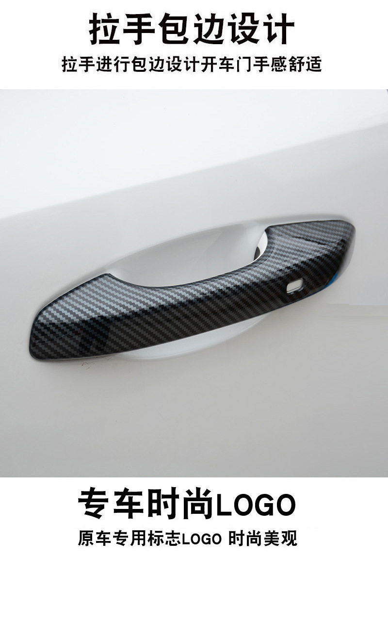 Changan Fourth Generation Cs55Plus Door Bowl Handle Sticker Car Door Handle Decorative Frame Anti-Scratch Protection Sticker Modification Accessories