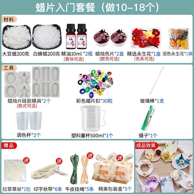 Wax slices-starter package (makes 10-18 pieces)