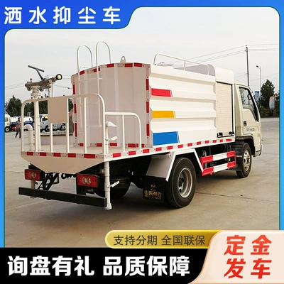Foton Brand Construction Site Dust Reduction Suvarma maşınları