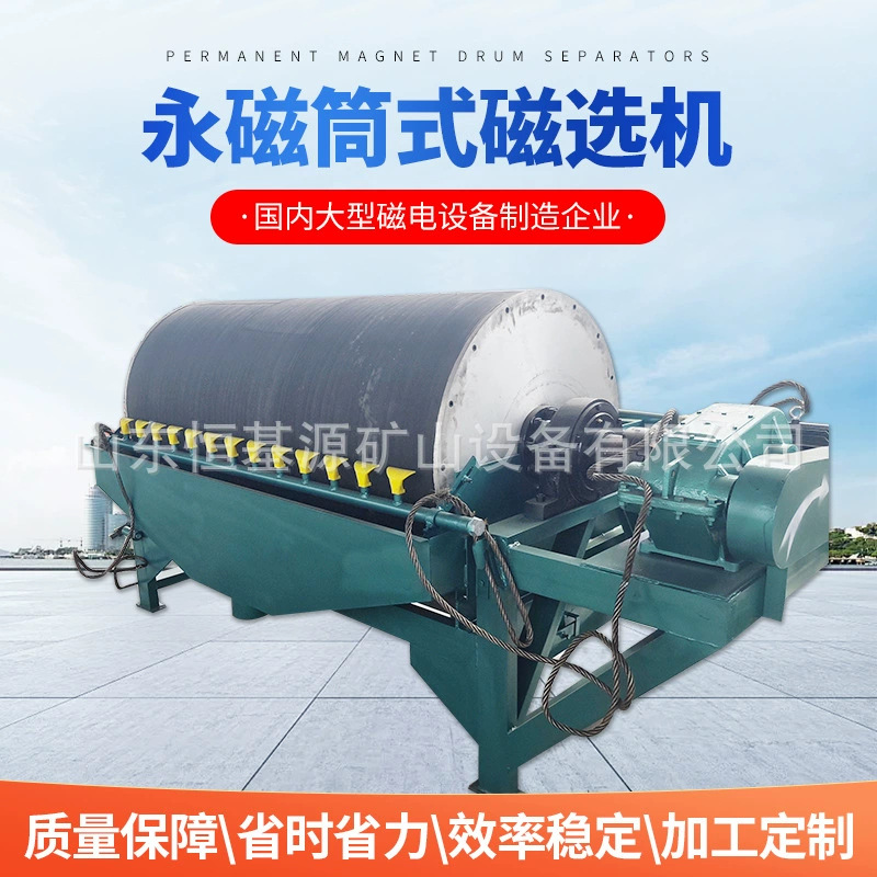 工业矿用滚筒磁选机除铁设备铁矿强磁除铁器金属磁选分离机厂家