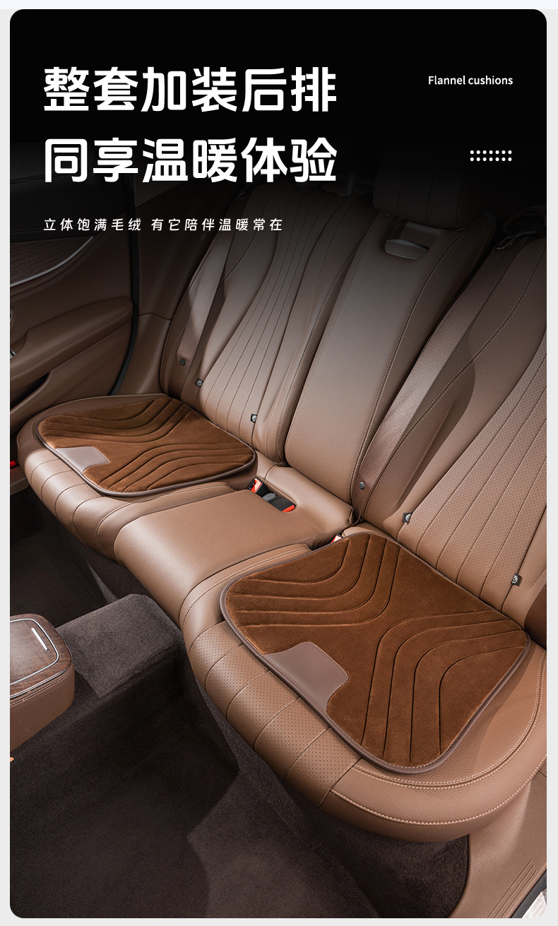 Car winter car flannel plush warm silicone non-slip base decompression thickened plush cushion