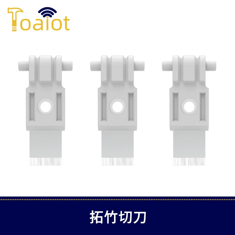 Аксессуары для 3D-принтеров, подходящие для многоцветного режущего плоттера серии Tuozhu X1/P1/A1, 3 шт./9 шт.