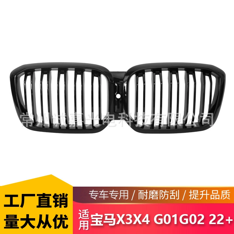 Подходит для 22 + моделей X3X4 с двойной средней сеткой G01G02Lci, Модифицированная ярко-черная воздухозаборная решетка, Модифицированная средняя сетка