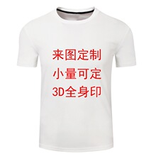TShirt3D����ӡ��t���羳���һ�Դ �ļ�Բ�����3dT����װ