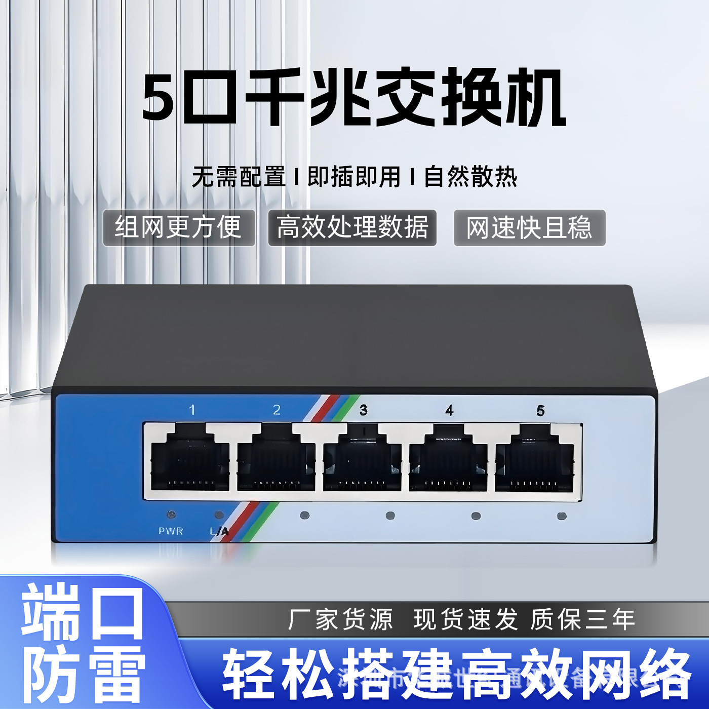 源头厂家Network switch以太网千兆5口网络交换机分流小型监控