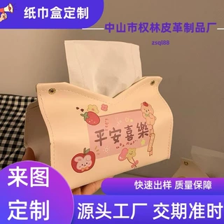 定制皮革纸巾盒创意文字抽纸盒皮革轻奢纸巾盒家用客厅桌面收纳盒
