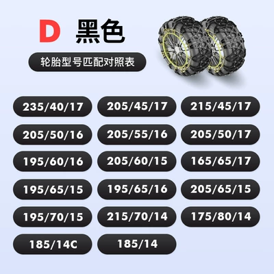 Off-Road Vehicles, Suvs, Vans, Special – Tire snow chain - d-black-for-2-wheels-only