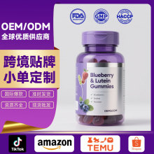 贴牌OEM定制蓝莓叶黄素脂软糖胡萝卜素软糖Eye gummies维生素A