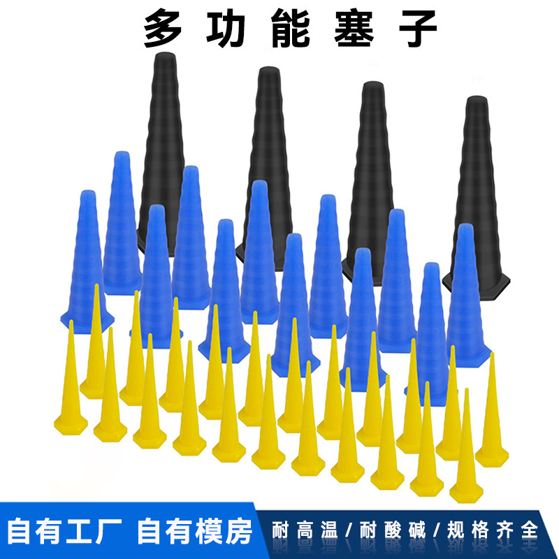 高温耐性シリコン製円錐形耐腐食多機能栓 大中小詰まり防止シール塗装用ゴム栓|undefined