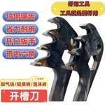 加气块轻质砖拉墙筋开槽器 钨钢锯齿开槽刀手动泡沫砖拉槽