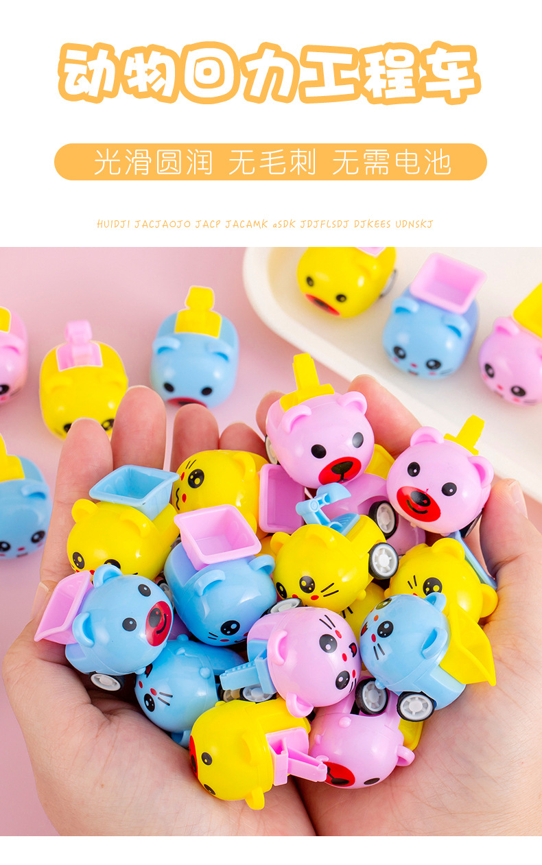动物回力工程车_01.jpg