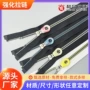 和合开口定制强化拉链