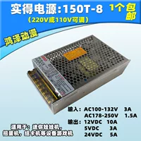 Реальный HL-150T-8 блок питания игровой автомат аксессуары для мини-кукольной машины дымовая машина кукольная машина винт фиксированный