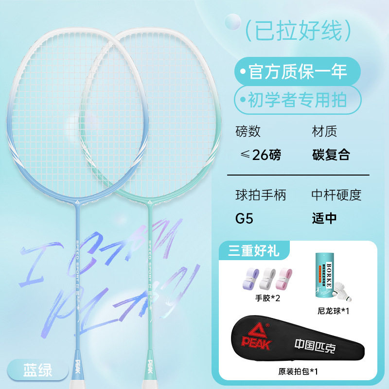 [인기 핫 스타일] 파란색과 녹색 - 핸드 글루*2+라켓 헤드 스티커*2+나일론 볼*3