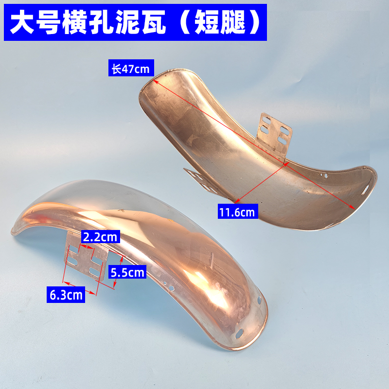 Electric tricycle front mudguard, motorcycle tricycle stainless steel front mudguard, Taizi-style water shield