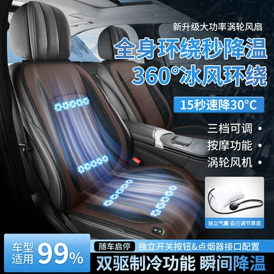 Car Ventilation Seat Cushion for Multi-function pad