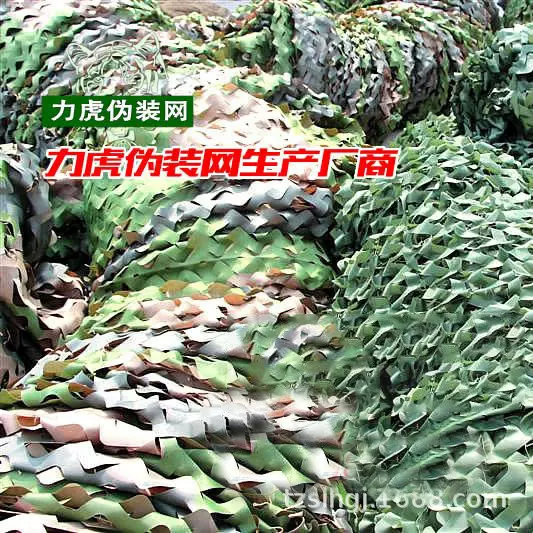 数码丛林伪装网防晒网遮阳网迷彩布料厂家直销