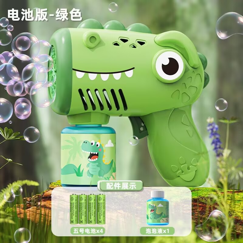 [그린] 공룡 버블 머신 배터리 모델 [배터리 포함]