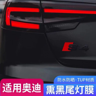 Q5/Q7 headlight film light control color, Car headlight protective film