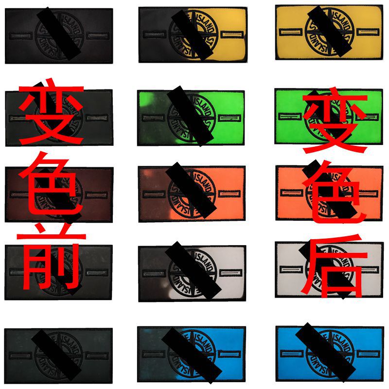 建兴 Stone石头热感温变色袖章电脑绣花标刺绣布贴衣服装饰补丁贴