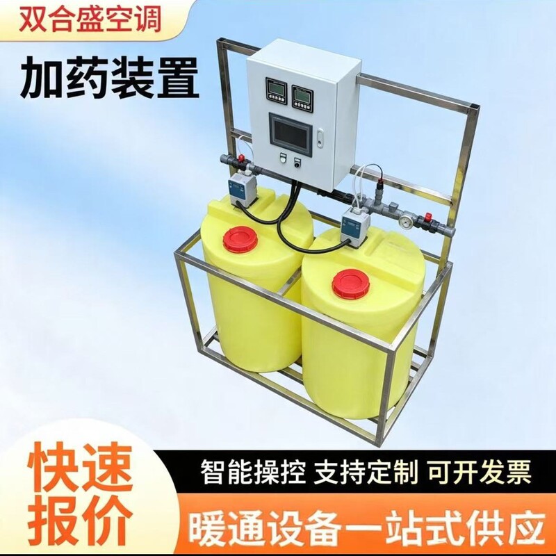 Fully automatic dosing device, acid and alkali chemical dosing equipment, wastewater treatment and circulating water dosing device Fully automatic dosing device, acid and alkali chemical dosing equipment, wastewater treatment and circulating water dosing device
