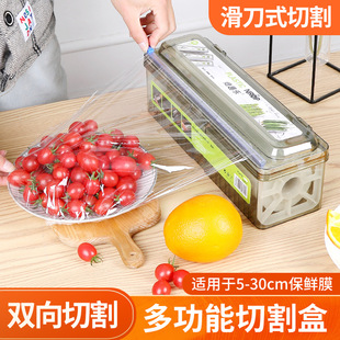 Food PE large roll boxed Plastic Wrap cutter sliding knife plastic wrap wholesale Kitchen home economy