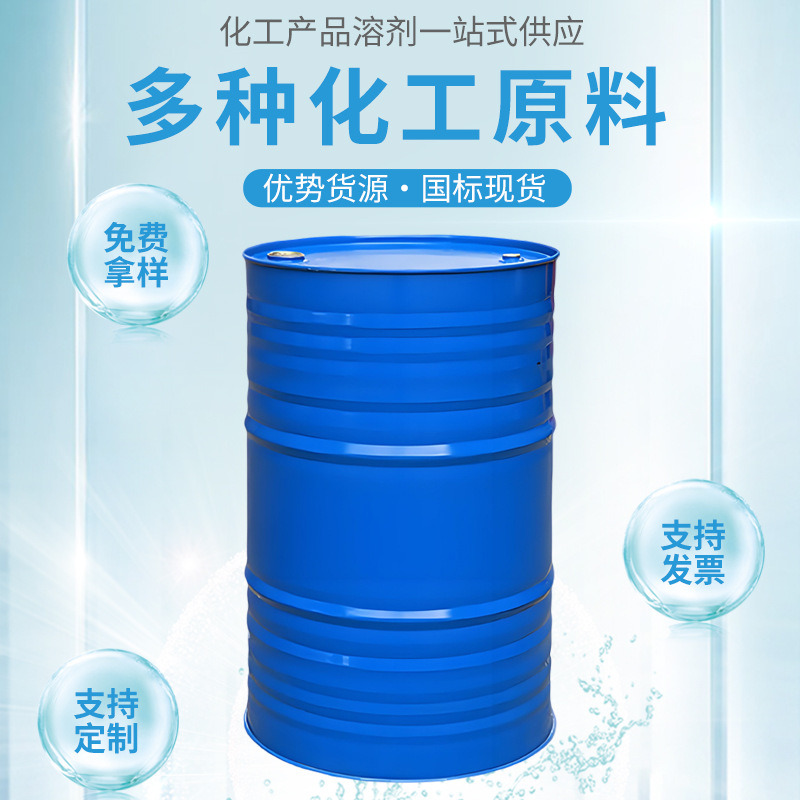 佛山酒精双醛96°香水酒精高档化妆护肤品用食用变性酒精批发