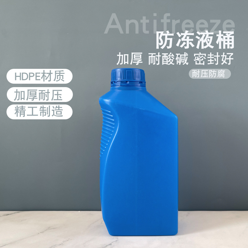 厂家现货1油壶防冻液桶水箱宝壶塑料包装桶化工桶HDPE加厚堆码桶