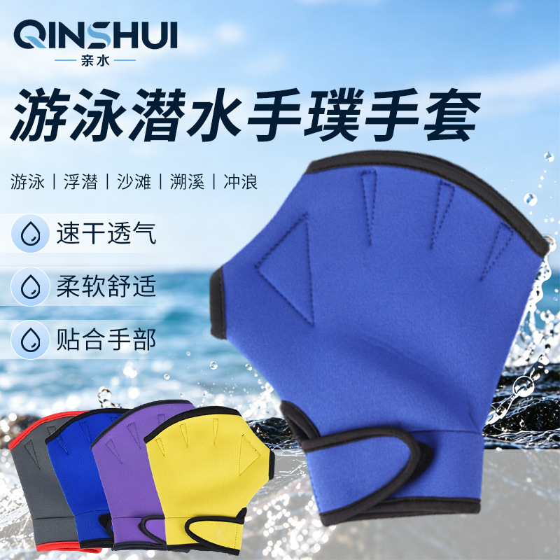Swimming Gloves Duck Palm Diving Material Webbed Paddling Palm Snorkeling Surfing Gloves Scratch-resistant Stab-resistant Hand Gloves