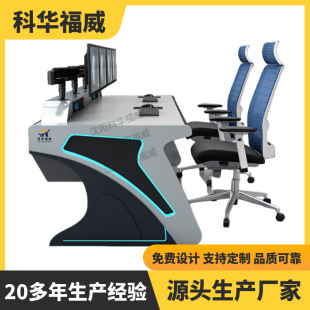 Power Monitoring Console Security Command Center Console Dispatching Table Thickened Arc Non-standard Double Three-digit Cabinet