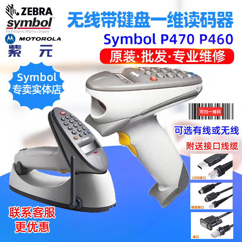 Symbol P370 P360 P470 P460��ҵ�����������洢һά����ʶ����