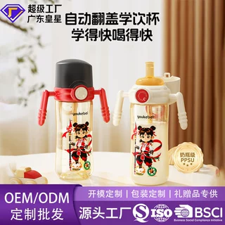 哪吒款婴儿学饮杯一岁以上吸管奶瓶2-3岁直饮PPSU儿童喝水杯宝宝