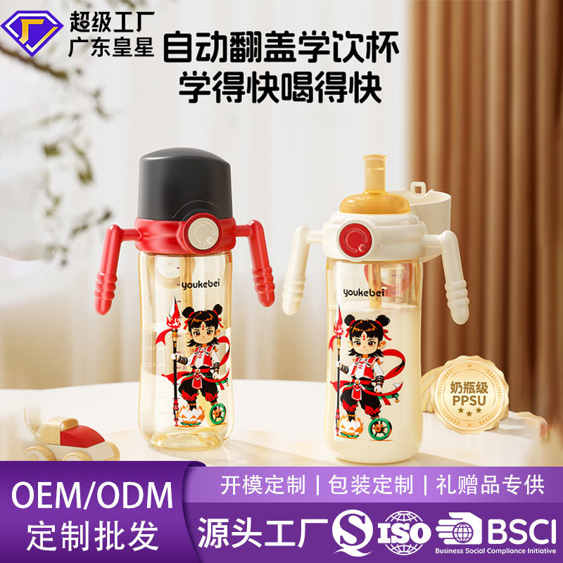 Which baby drink cup over one year old straw bottle 2-3 years old direct drink PPSU children drink cup baby