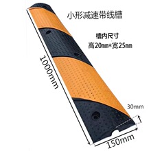 线槽减速带汽车橡胶斜纹微型小一线槽室外道路走线槽电缆过线槽