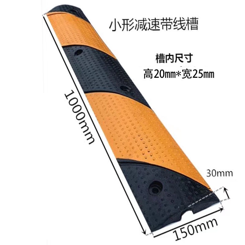 线槽减速带汽车橡胶斜纹微型小一线槽室外道路走线槽电缆过线槽
