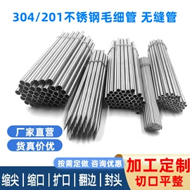 不锈钢无缝管;不锈钢带;不锈钢毛细管