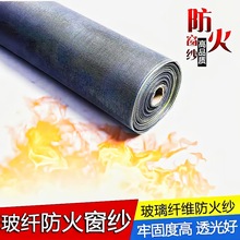 跨境专用加密阻燃玻璃纤维纱窗网结实耐磨防蚊虫自装家用隐形纱网