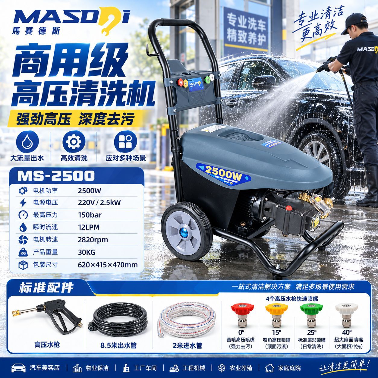 Marseille high-pressure car washer, high-pressure water gun, 220V high-power car wash shop, farm, industrial high-pressure cleaning machine
