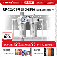 TWSNS��ӿՉ��C��ˮ���x��BFC�^�V����Դ�����{���y���