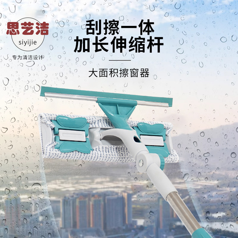 Household double-sided wiper high-rise window wiper wiper blade cleaning special cleaning tool suit