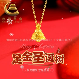 黄金项饰;黄金手饰;黄金耳饰