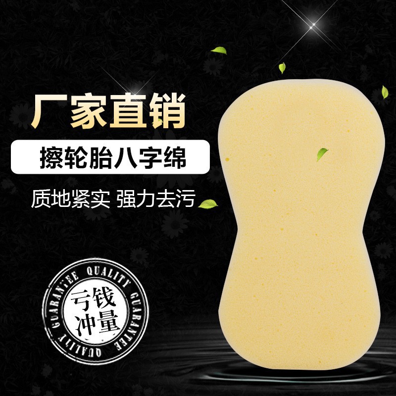 고밀도 자동차 스펀지 대형 8자형 세차 스펀지 벌집형 미용 세척 스펀지 제조업체 도매 두꺼운 자동차용 스펀지